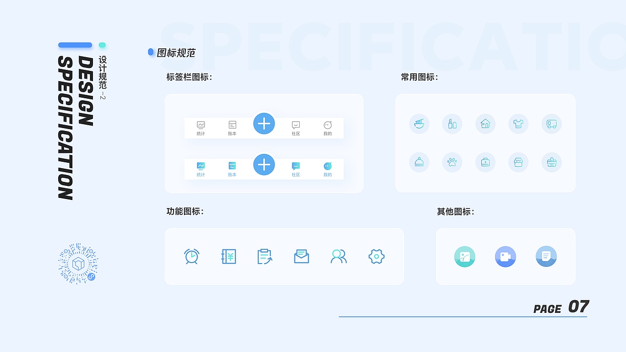 UI设计作品集 2020-2022
