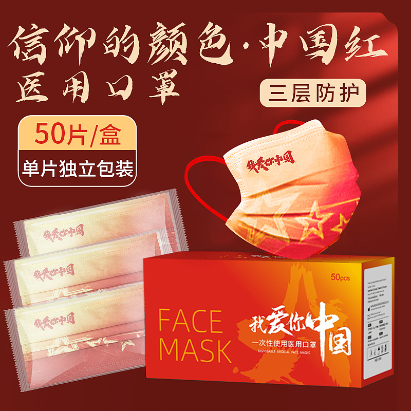 电商医用外科口罩主图