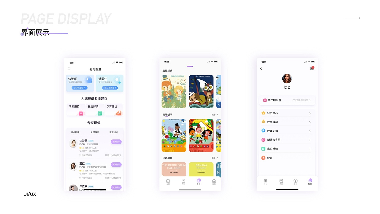 2022-求职作品整理