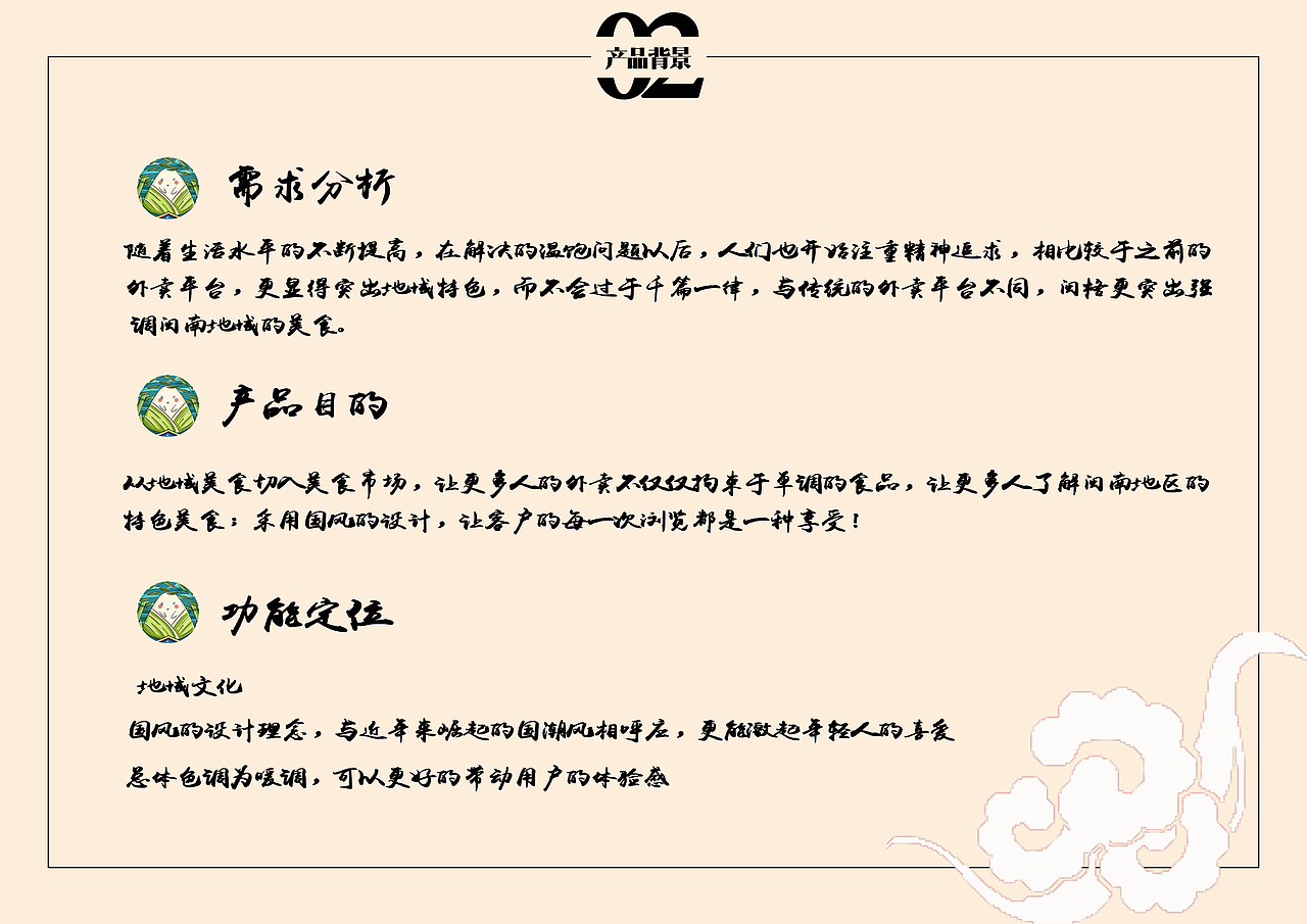 闽格移动端网页作品集（图ZMzAwNzI2NzEy） - 移动端网页 - 站酷设计师古泉毛虫原创素材 - 站酷ZCOOL