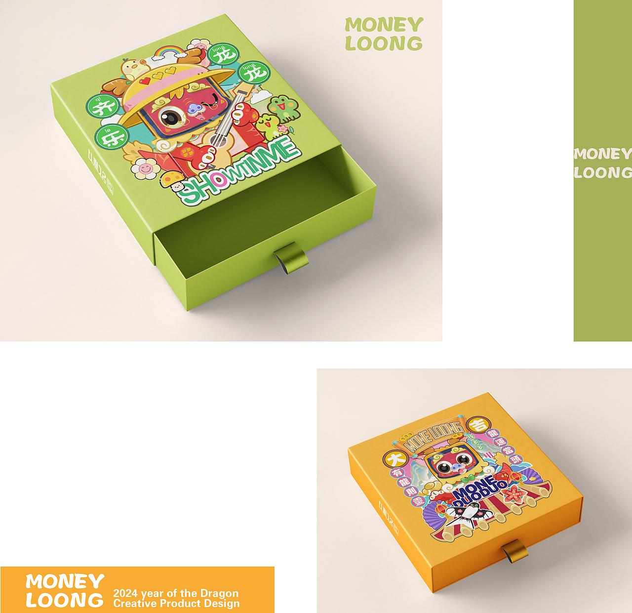 ATM机龙年好运大红包