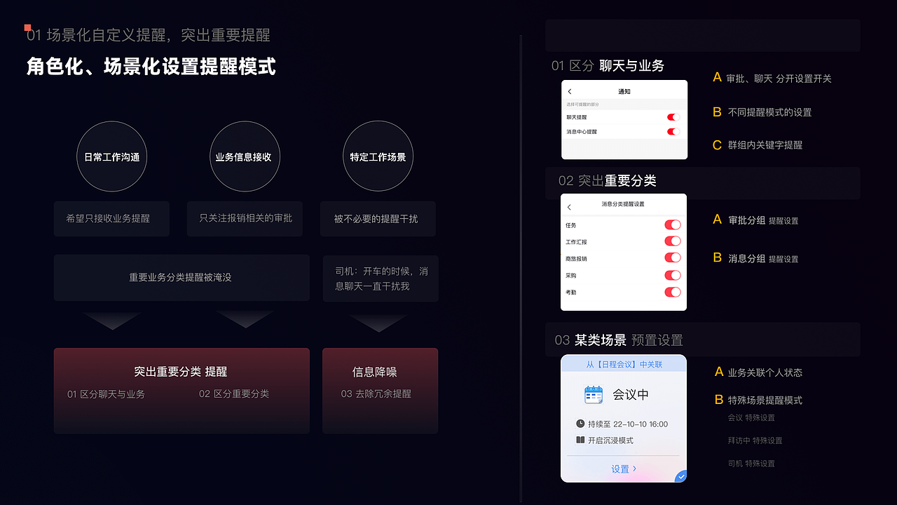 2024 作品集（图ZMzcwMjYyODIw） - 交互/UE - 站酷设计师苑轩原创素材 - 站酷ZCOOL