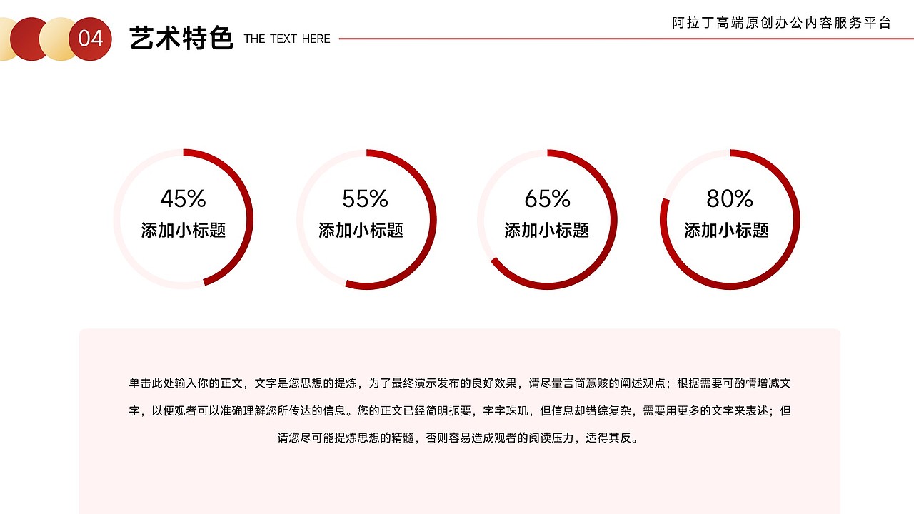 免费PPT模板！戏曲戏剧京剧黄梅戏豫剧昆曲秦腔PPT模板（图ZMzU2ODMzMTc2） - PPT/Keynote - 站酷设计师阿拉丁PPT原创素材 - 站酷ZCOOL