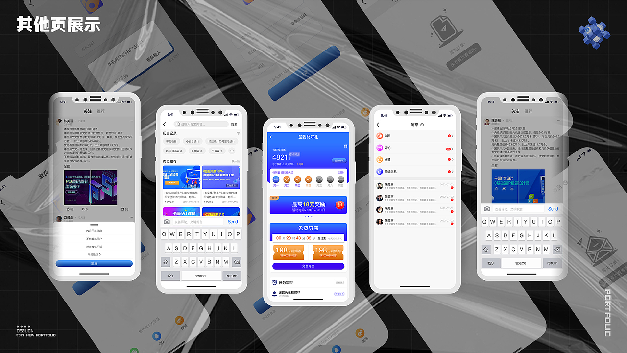 2022年个人作品集分享（图ZMzI3MTg5NTQ4） - APP界面 - 站酷设计师Z780110922原创素材 - 站酷ZCOOL