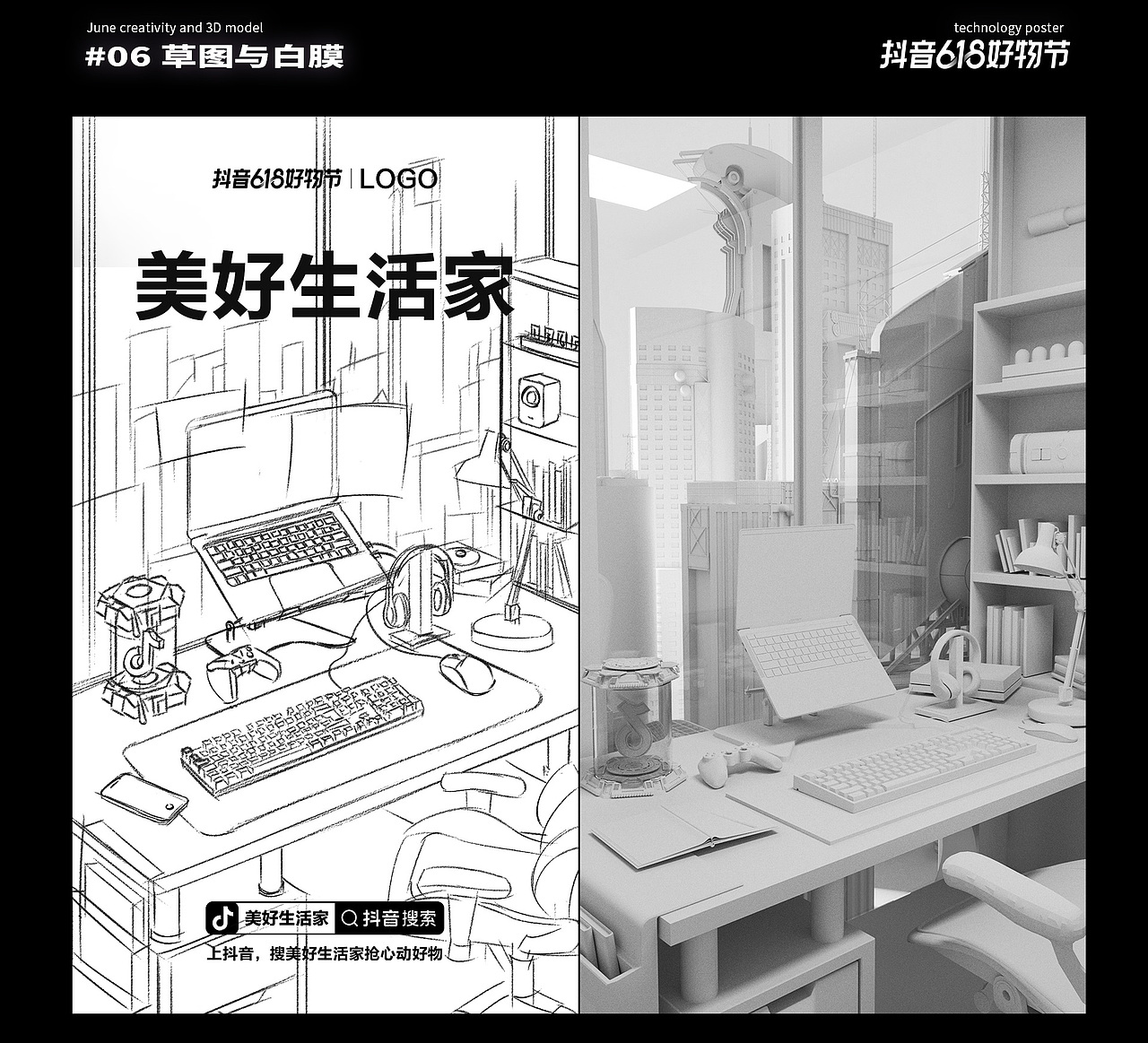 海报kv创意草图与白膜（图ZMzEyMzcyNjY4） - 创作习作 - 站酷设计师百变小李原创素材 - 站酷ZCOOL