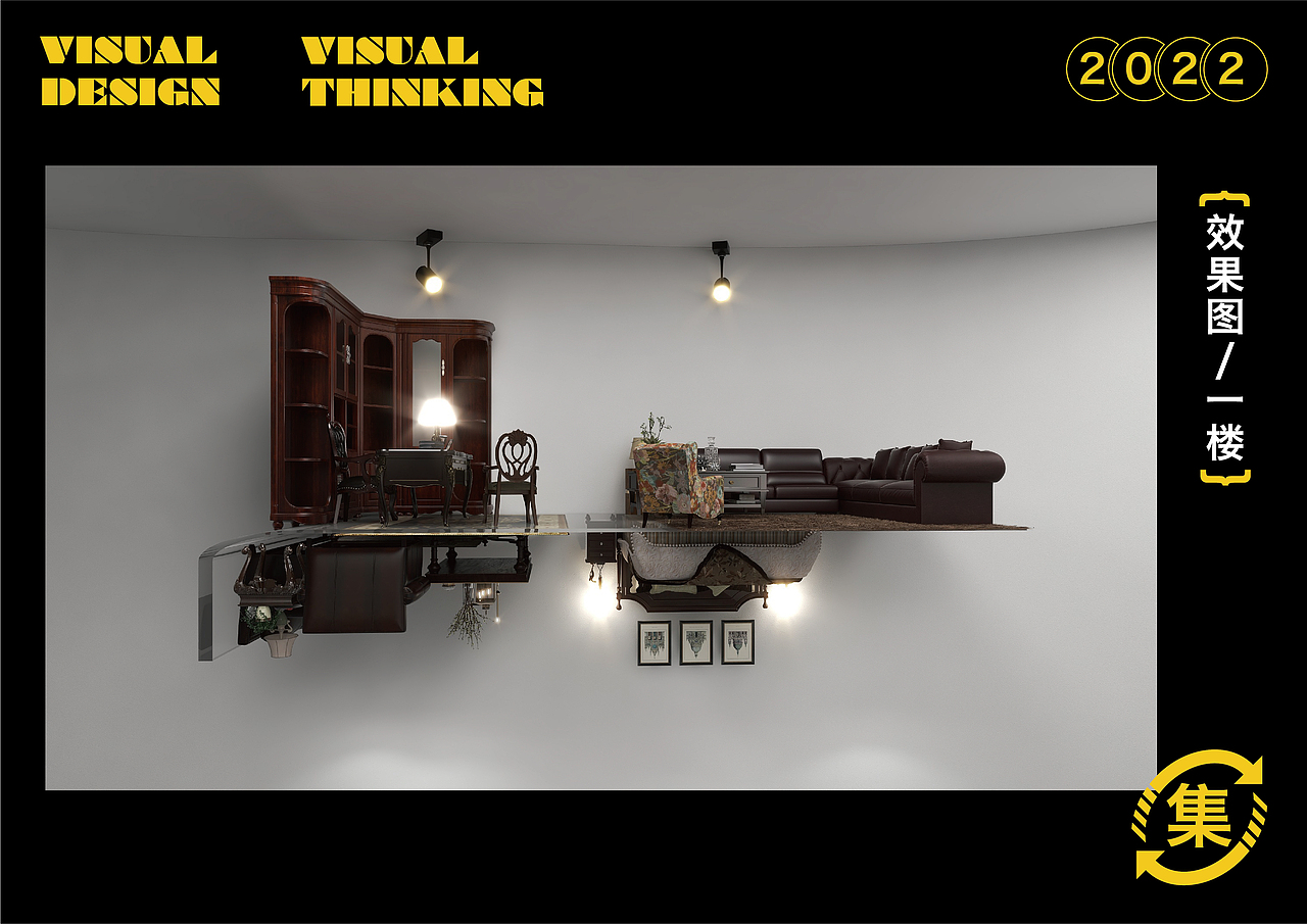 不可能的世界--装饰艺术空间设计