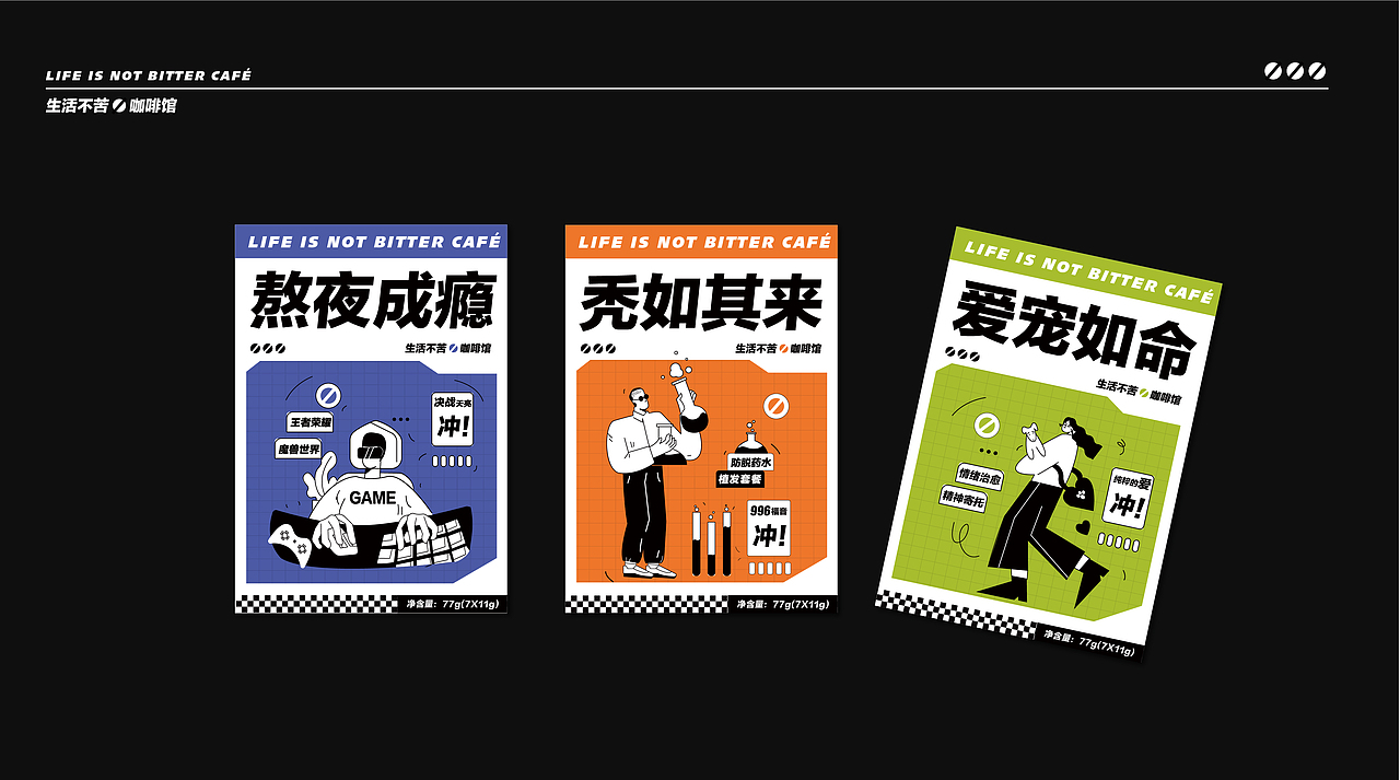 生活不苦咖啡馆包装设计（图ZMzEwMTY4Mzgw） - 包装 - 站酷设计师子時張原创素材 - 站酷ZCOOL