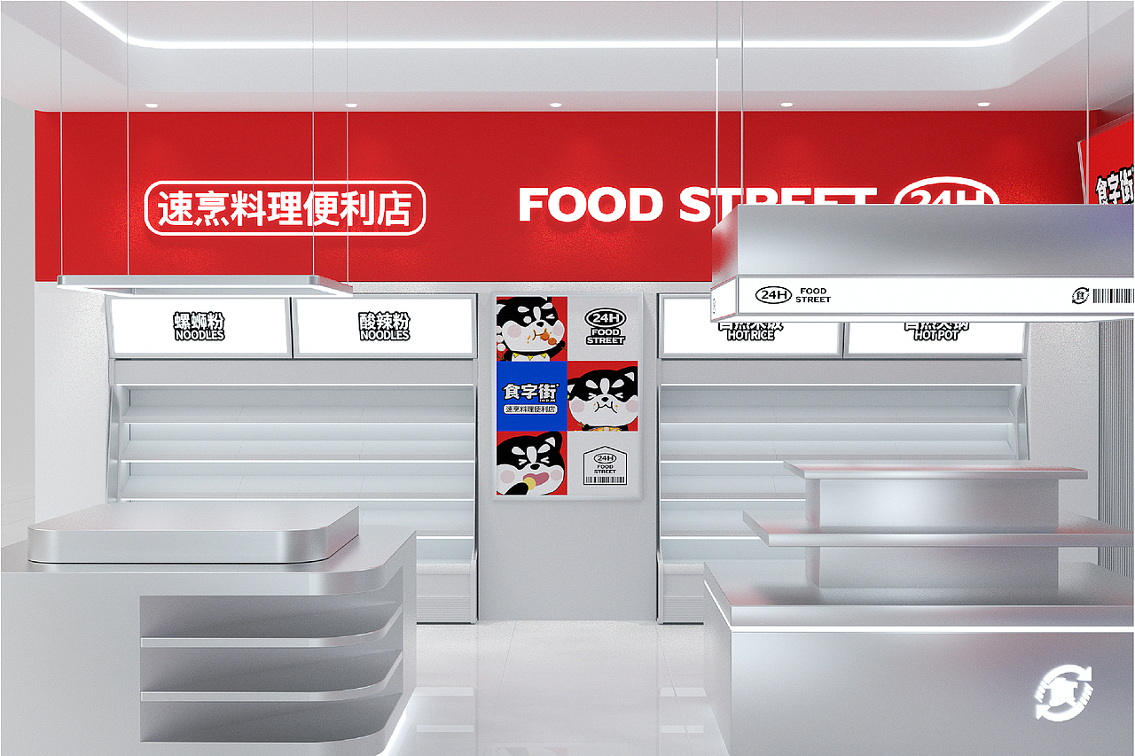 食字街｜便利店餐饮品牌升级全案设计（图ZMzIwMTgwMTI0） - 品牌 - 站酷设计师南风效应品牌设计原创素材 - 站酷ZCOOL