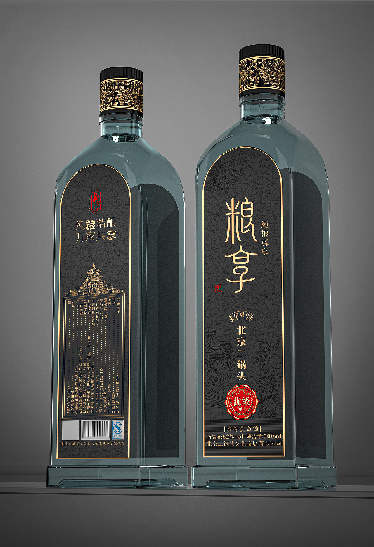 粮享·北京二锅头(图ZMzYzNjc3NjMy) - 包装 - 站酷设计师鹰造社原创素材 - 站酷ZCOOL