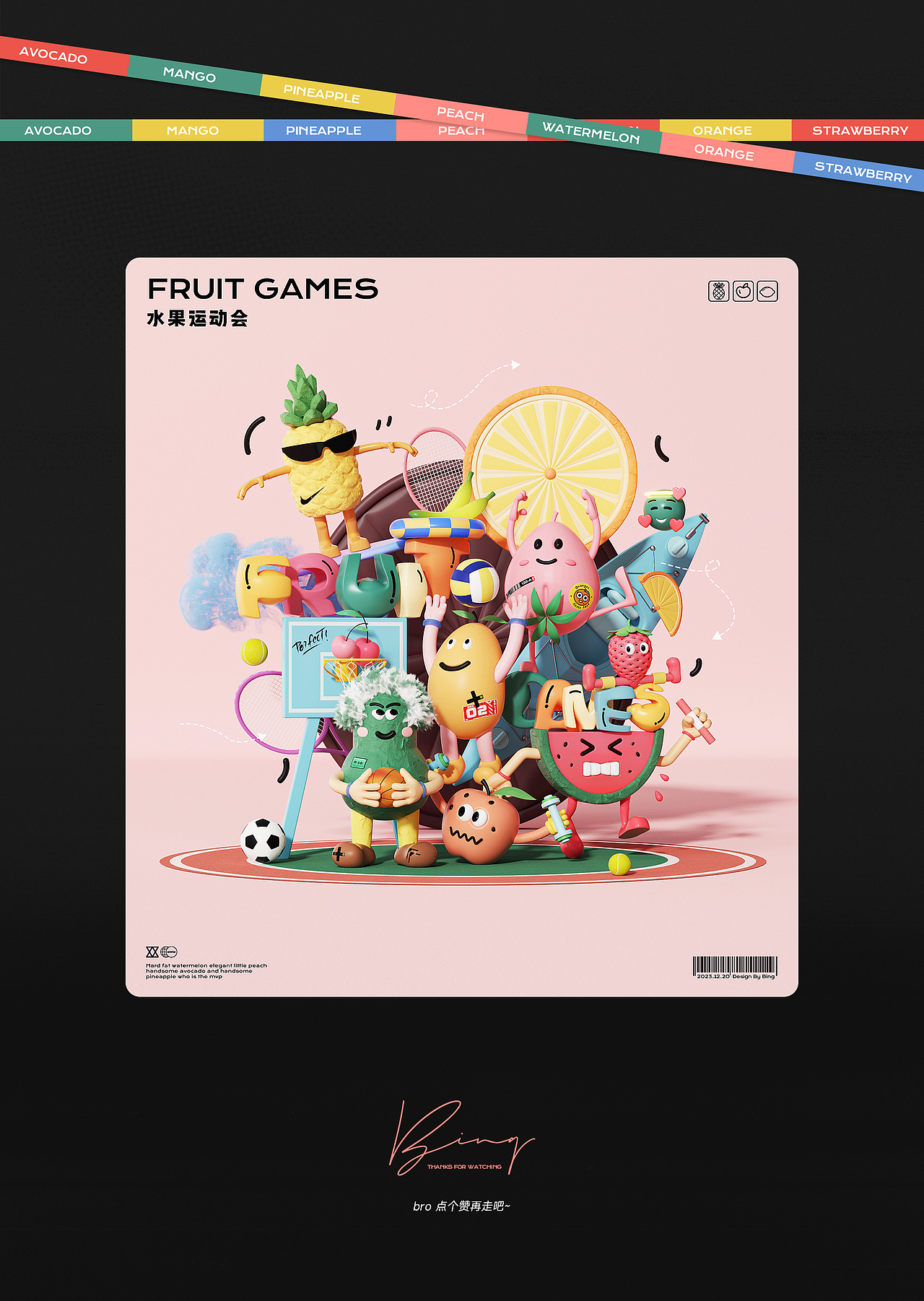 【FRUIT GAMES】水果运动会（图ZMzU4MDUyODQ0） - 场景 - 站酷设计师BINGc原创素材 - 站酷ZCOOL