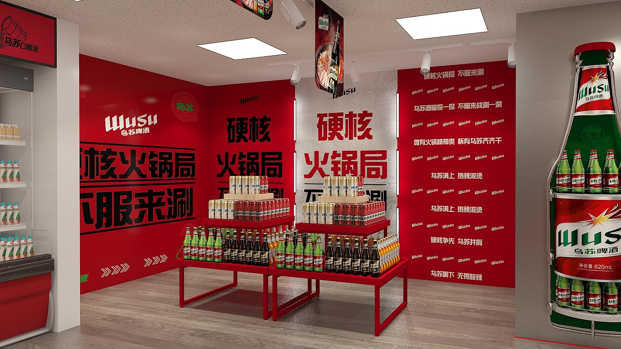 乌苏店包（图ZMzYyNjE3Mjk2） - 场景 - 站酷设计师吃根芙蓉王原创素材 - 站酷ZCOOL