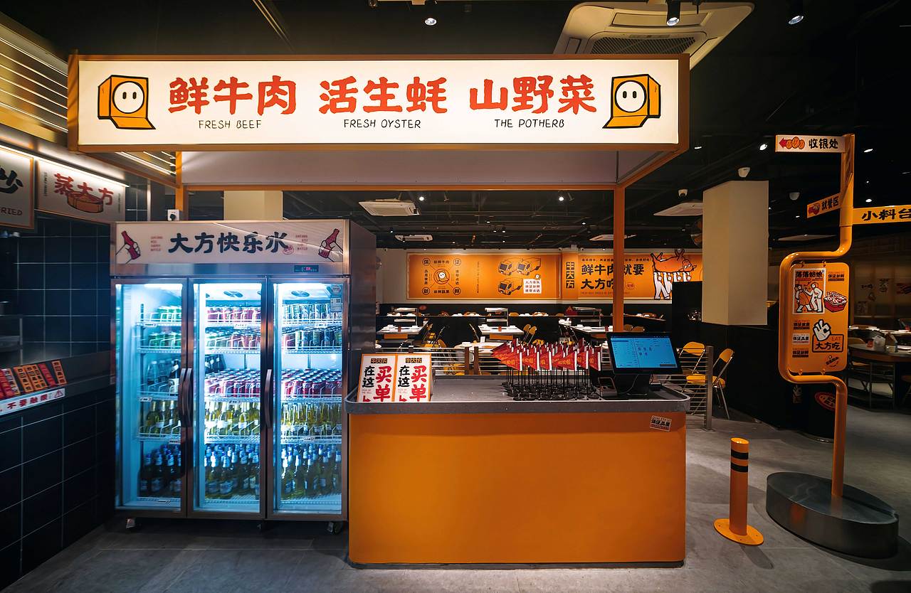 底气策划全案案例——牛大方 鲜牛火锅市场