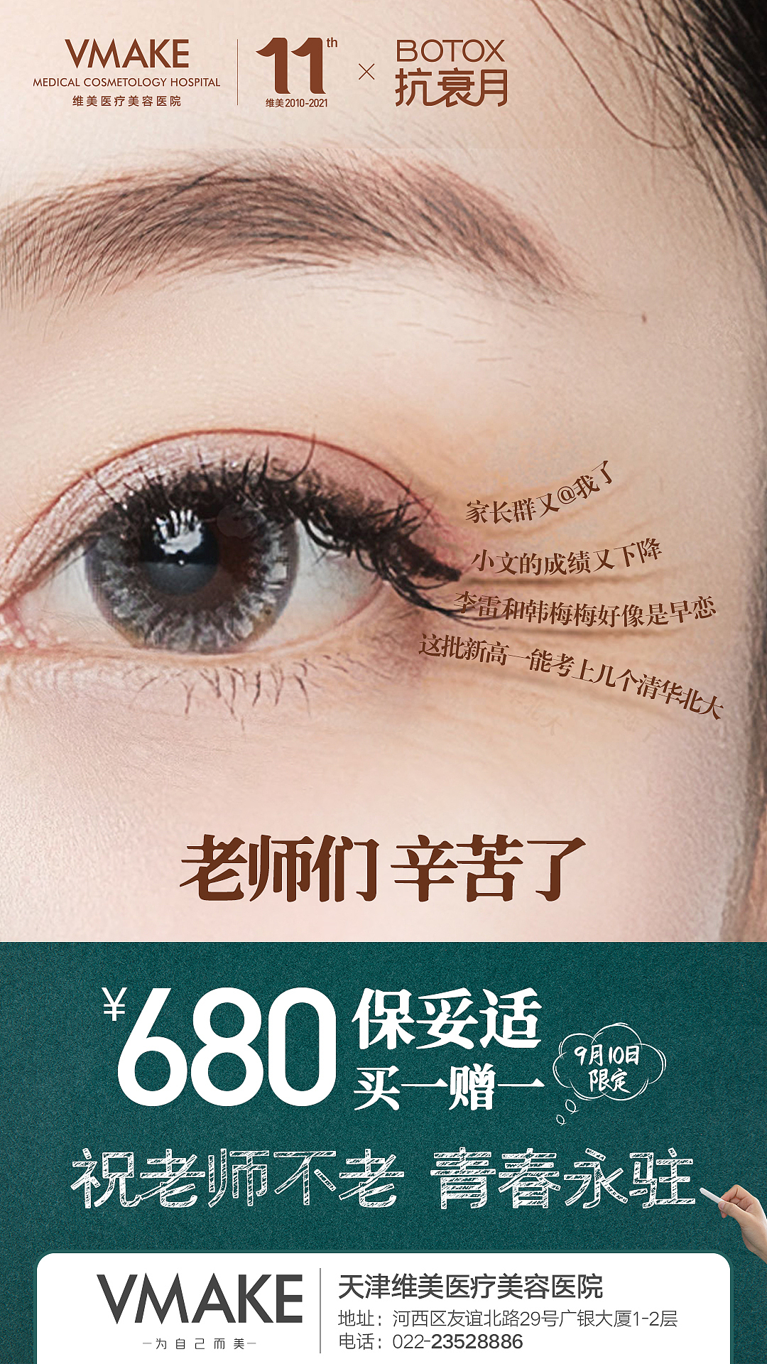 节日及创意海报