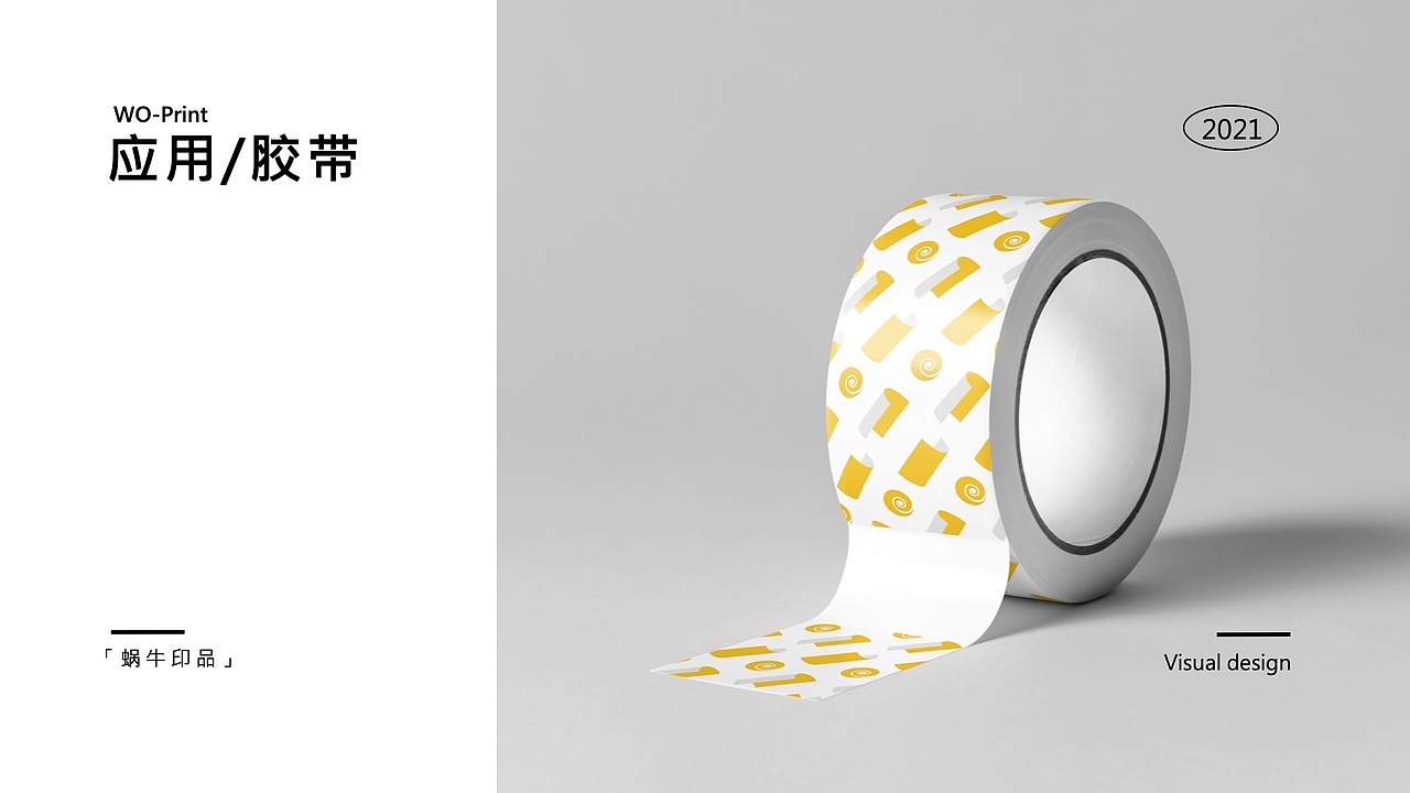 蜗牛印品品牌VI及衍生设计（图ZMzExNzk5MDQ0） - 品牌 - 站酷设计师做设计谈甚恋爱原创素材 - 站酷ZCOOL
