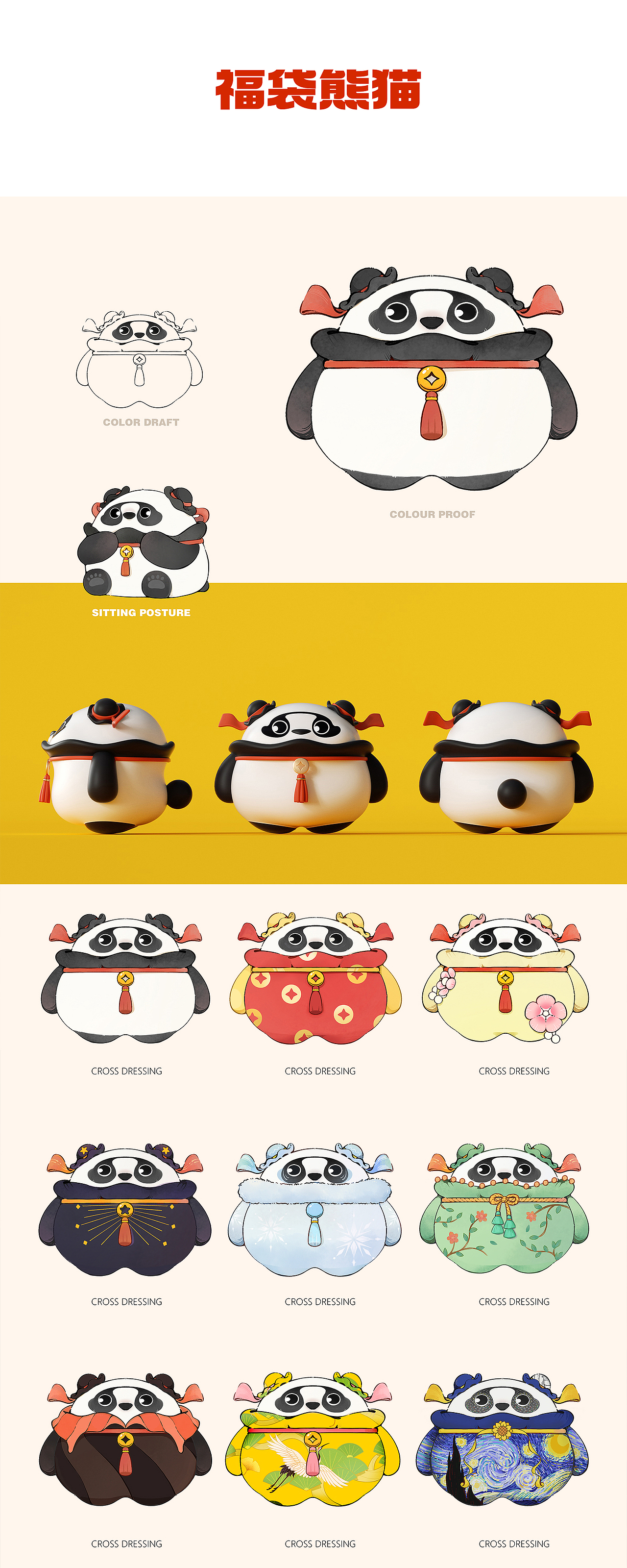 子非乌鸦IP原创形象作品集