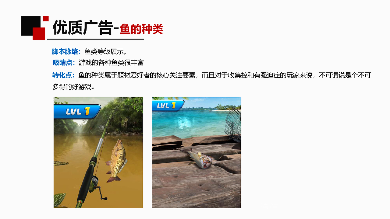 钓鱼题材游戏买量广告-个人项目经验复盘（图ZMzIyNTA0NTMy） - 宣传物料 - 站酷设计师圈圈and圆圆原创素材 - 站酷ZCOOL