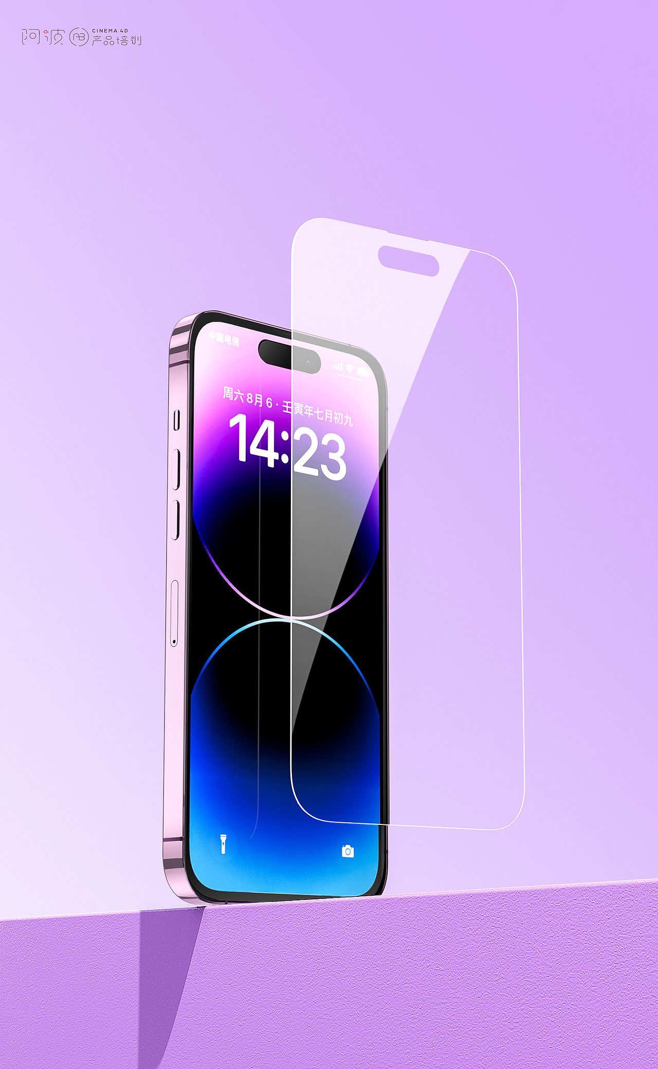 阿波c4d线下班~2023学员作品合集3（图ZMzYxMTUxNTMy） - 电商 - 站酷设计师阿波C4D产品培训原创素材 - 站酷ZCOOL