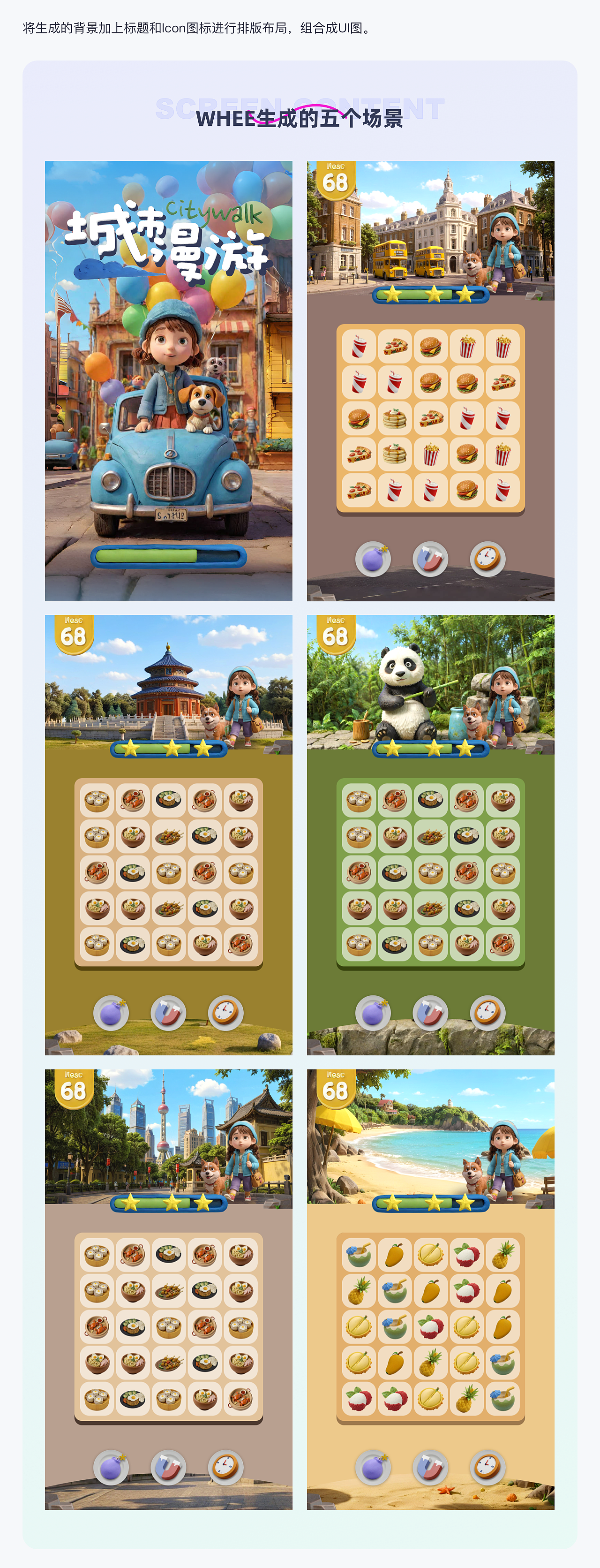 AIGC实践｜探索用AI实现粘土风小游戏开发全流程（图ZMzY4MzAzNjMy） - AI作品 - 站酷设计师Wincy_Fu原创素材 - 站酷ZCOOL