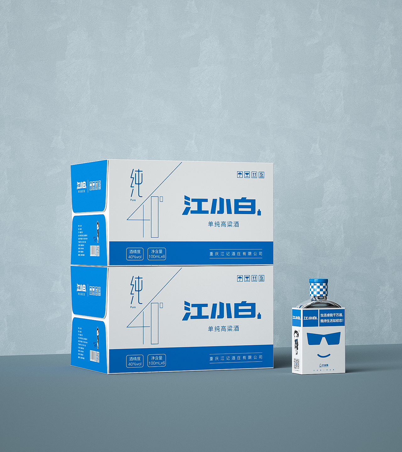 江小白品牌包装升级（图ZMzY1NTQ1MjAw） - 包装 - 站酷设计师彬法品牌策划设计原创素材 - 站酷ZCOOL