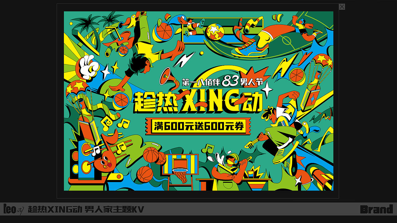 leo.037【2023-2024商业插画作品集】（图ZMzY0MjA1MzQ0） - 商业插画 - 站酷设计师LEO零三七原创素材 - 站酷ZCOOL