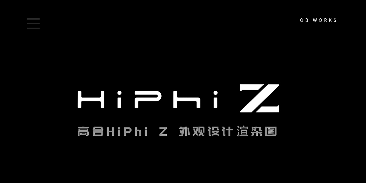 高合平面（图ZMzI3NDc1ODU2） - 动画/影视 - 站酷设计师蓝橙子OBworks原创素材 - 站酷ZCOOL