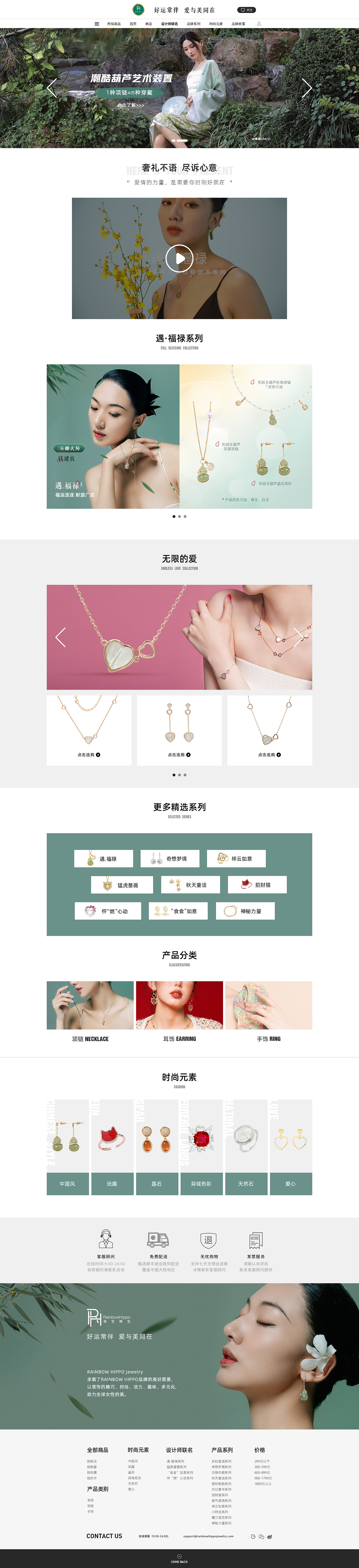 【RainbowHippo旗舰店】品牌视觉优化全案分享（图ZMzY1MzkxMTMy） - 电商 - 站酷设计师奇异果7e原创素材 - 站酷ZCOOL