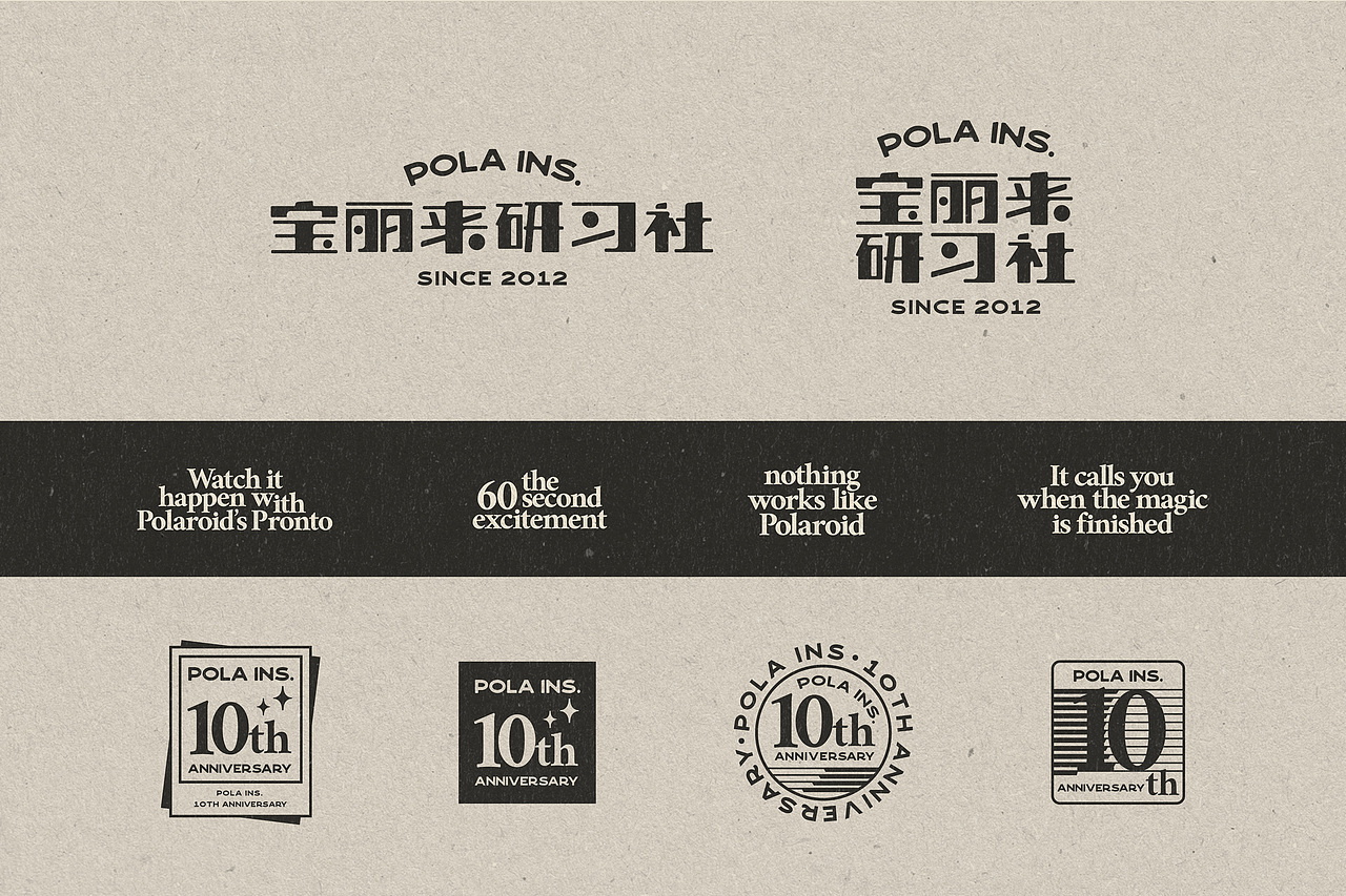 polains. 10th anniversary