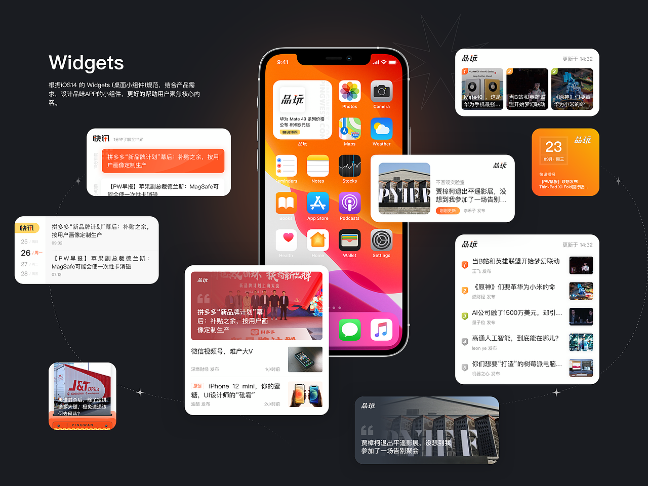 品玩APP2.7.5版本升级总结