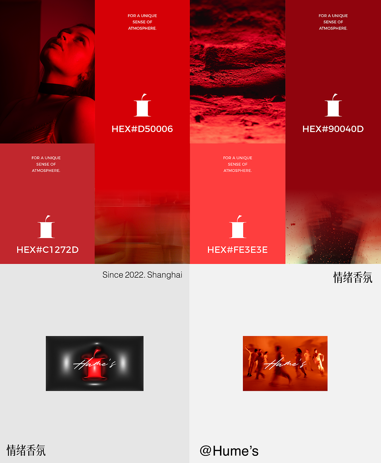 HUME’S香氛品牌视觉设计（图ZMzU0NzYwODg0） - 品牌 - 站酷设计师FungoDesign原创素材 - 站酷ZCOOL