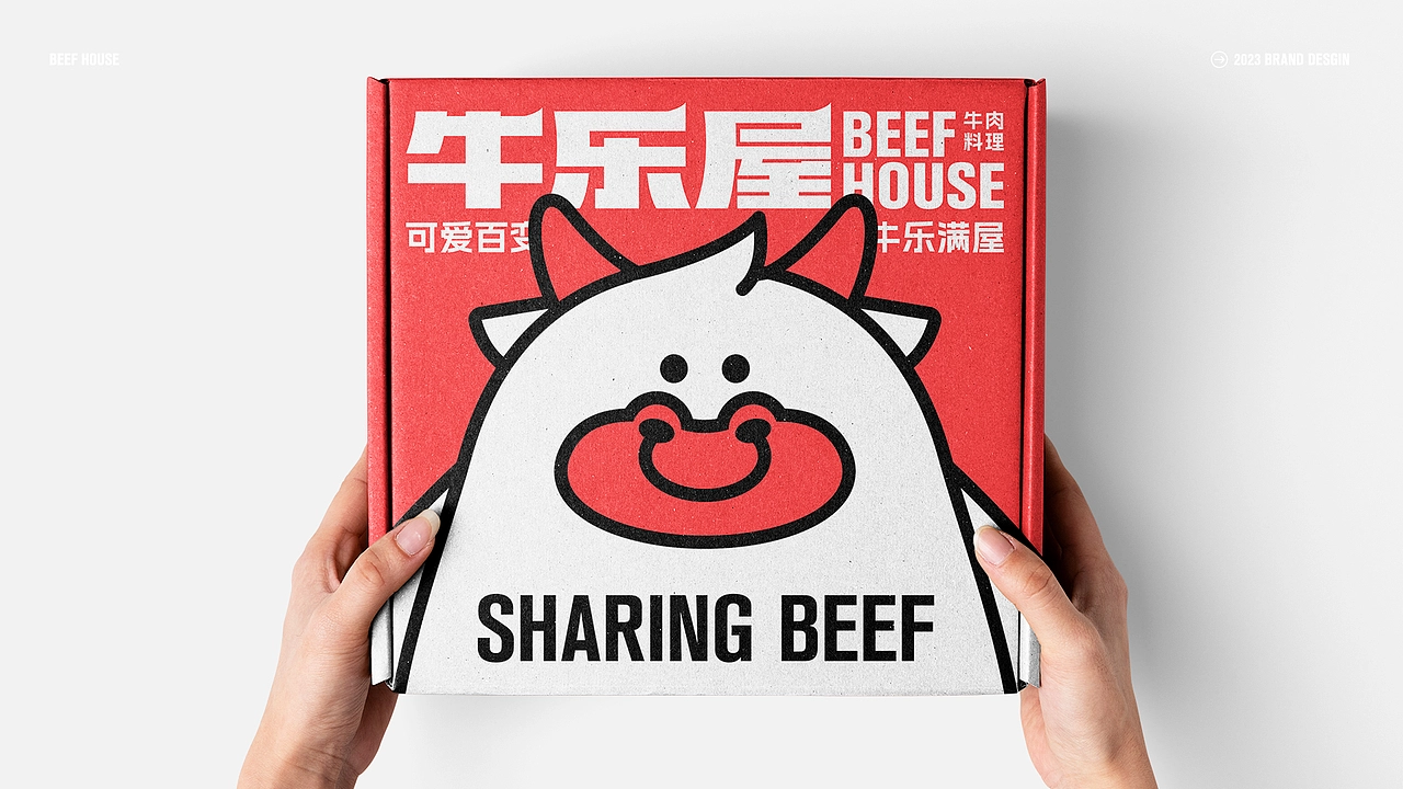 牛乐屋 餐饮品牌全案设计