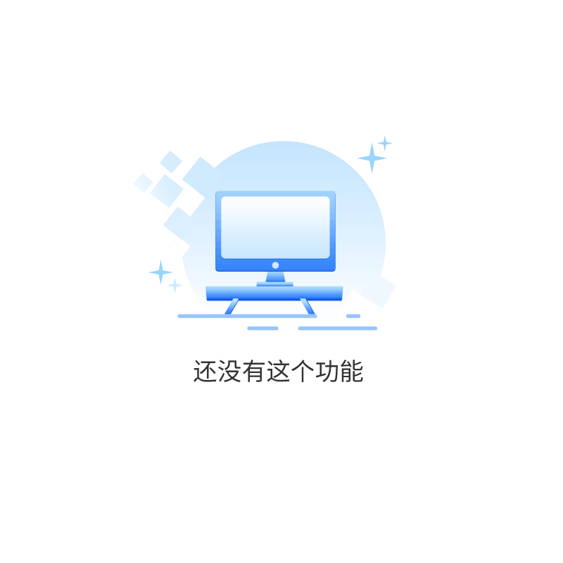 科技风缺省页动画