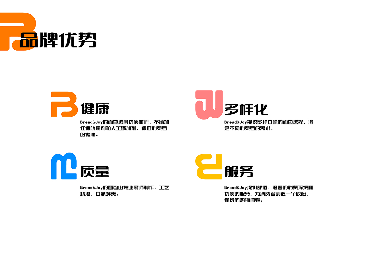 Bread & Joy 面包店品牌设计（图ZMzM0NjM0MTI0） - 品牌 - 站酷设计师暮之原创素材 - 站酷ZCOOL
