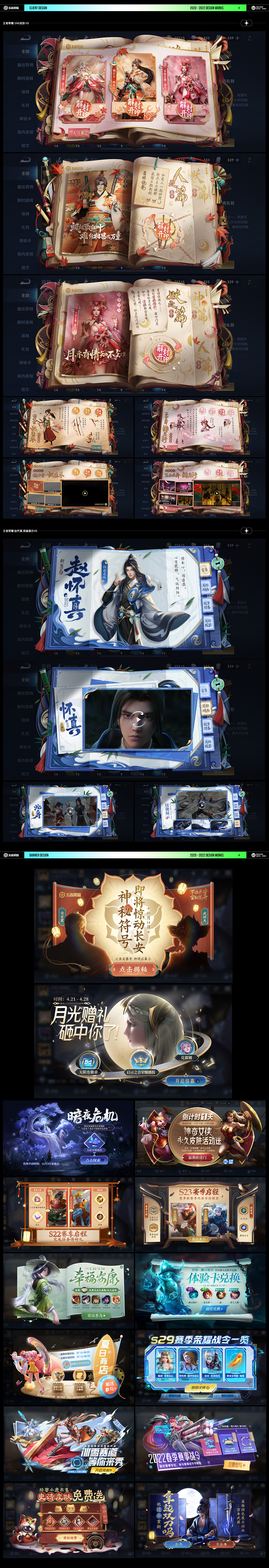 iU唉哟·2020-2022设计合集