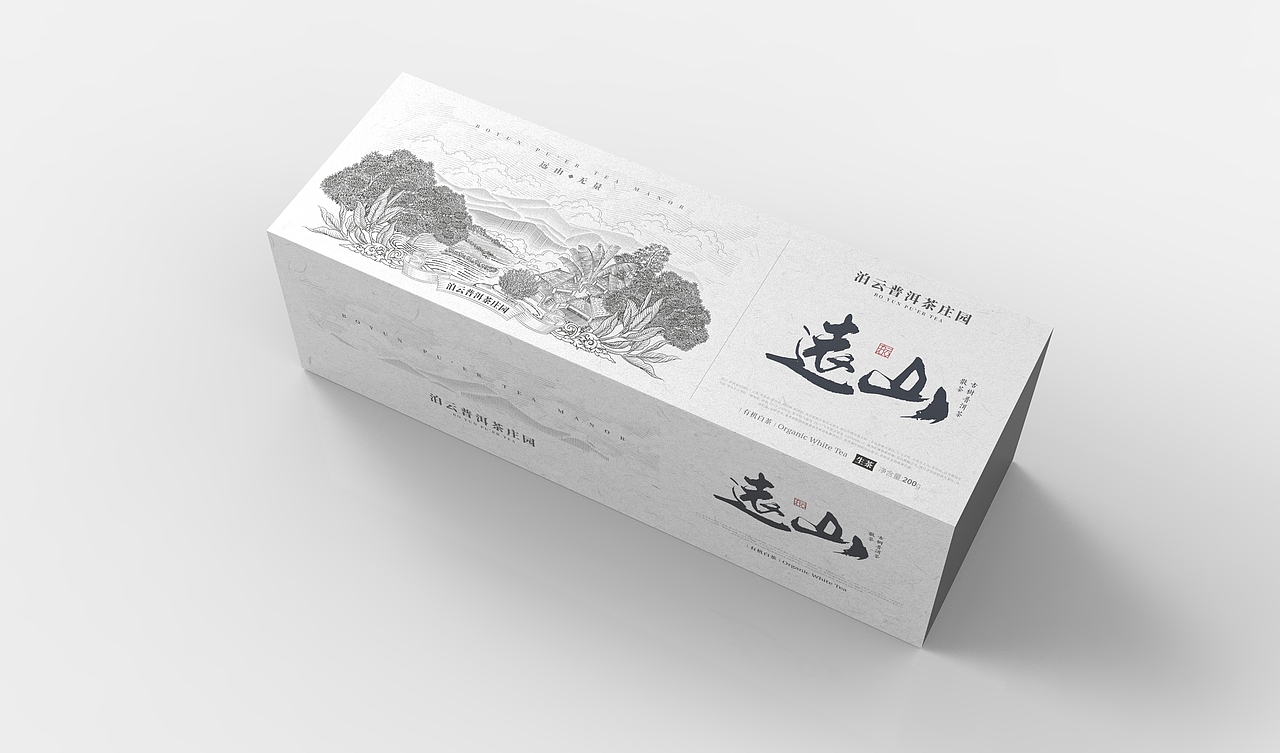 泊云远山|泊云普洱庄园产品包装设计