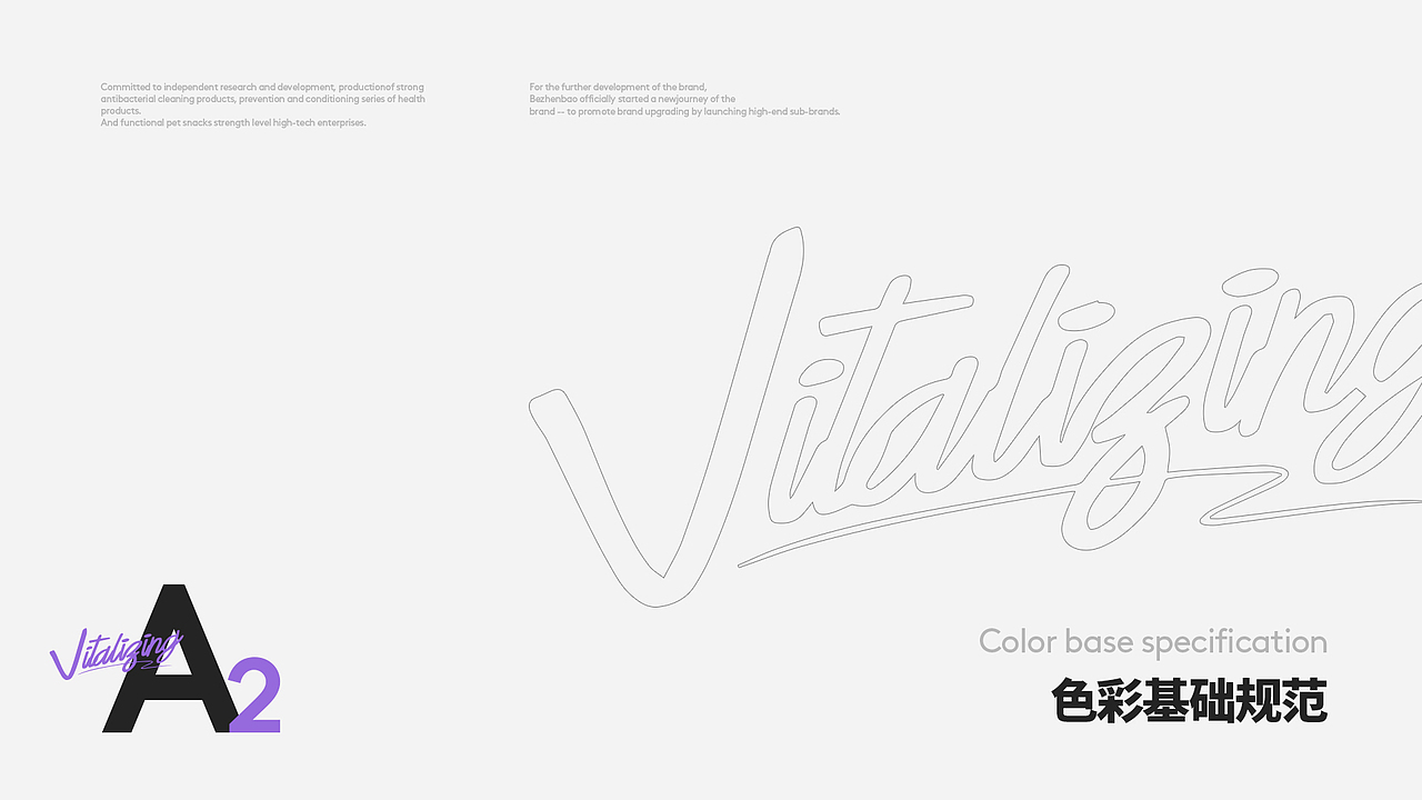 bestcare-Vitaliging焕然vi 系统升级/包装延展（图ZMzM4ODM2MTY0） - 品牌 - 站酷设计师末耳原创素材 - 站酷ZCOOL