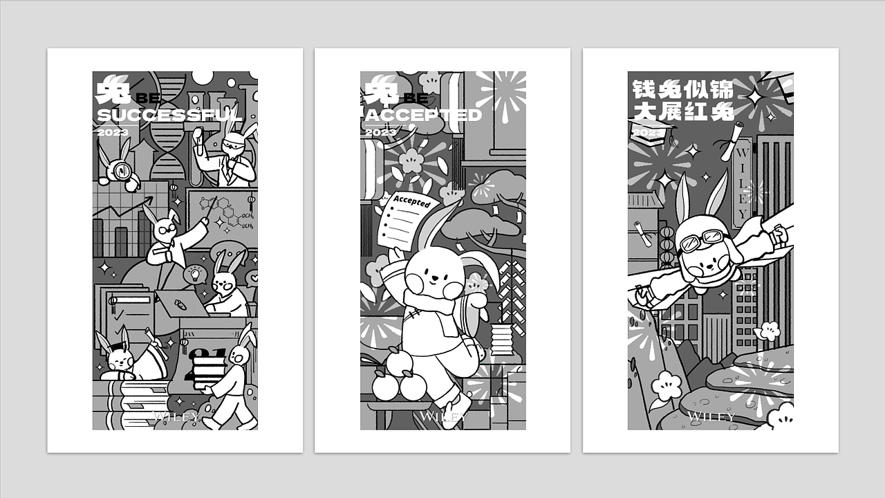 Wiley威立2023兔年贺新春插画海报