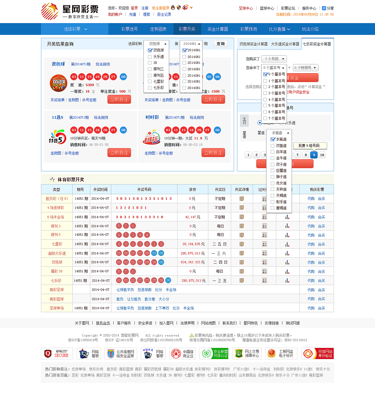 星网彩票（图ZMzYwOTIyMjI0） - 企业官网 - 站酷设计师yss3327原创素材 - 站酷ZCOOL