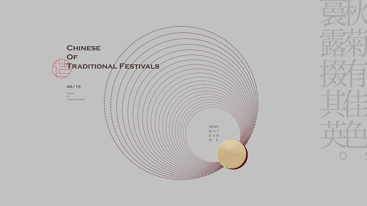 中秋包装习作（图ZMzExMzY2ODg4） - 品牌 - 站酷设计师体重贰佰捌原创素材 - 站酷ZCOOL