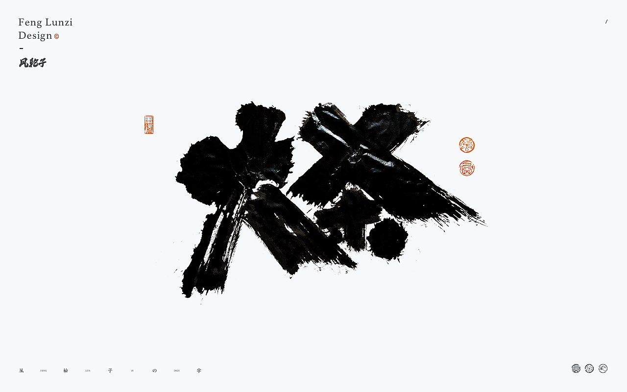 国风国潮 国风国潮 国风字体 国潮书法 国风国潮字设计