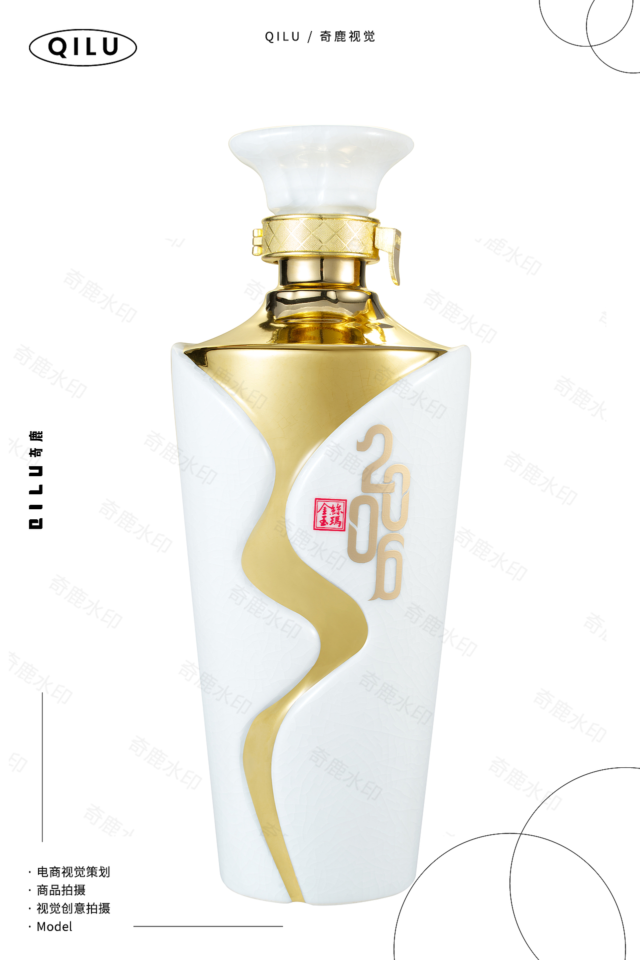 酒类摄影｜金丝玉玛酒业 X 奇鹿视觉——将军肩2006（图ZMzI5NDY5NDIw） - 产品摄影 - 站酷设计师奇鹿视觉研究所原创素材 - 站酷ZCOOL