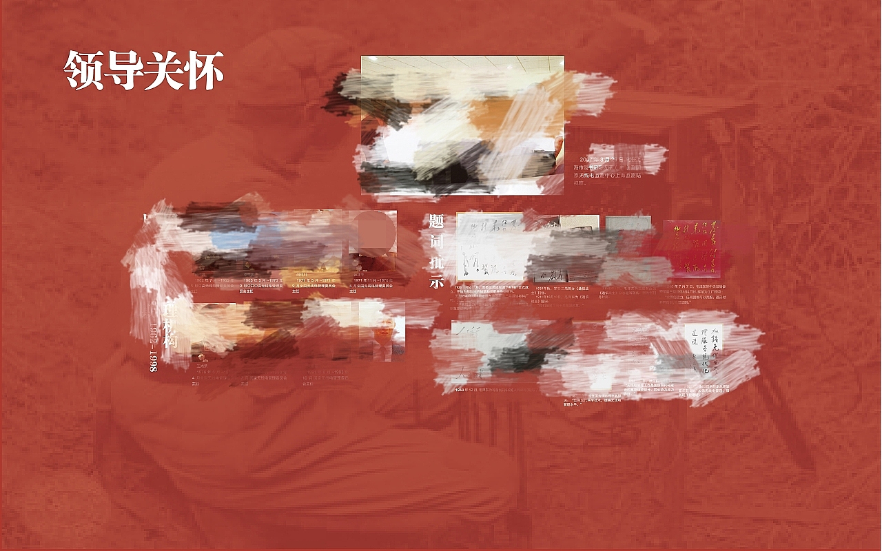 无线电科普走廊立面设计（图ZMzY2Mzg0MzM2） - 其他平面 - 站酷设计师八袋原创素材 - 站酷ZCOOL