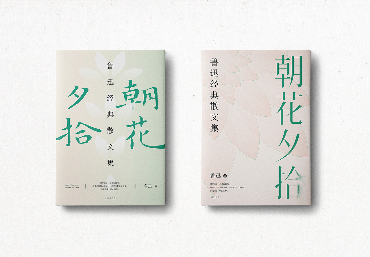 书籍设计-合辑07