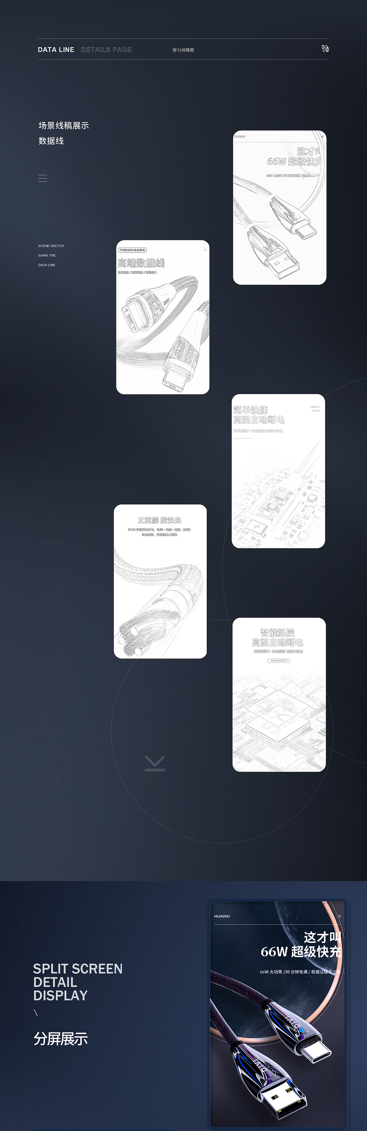 數(shù)據(jù)線詳情頁策劃（圖ZMzQzMzYxOTQ4） - 電商 - 站酷設計師x懶懶原創(chuàng)素材 - 站酷ZCOOL