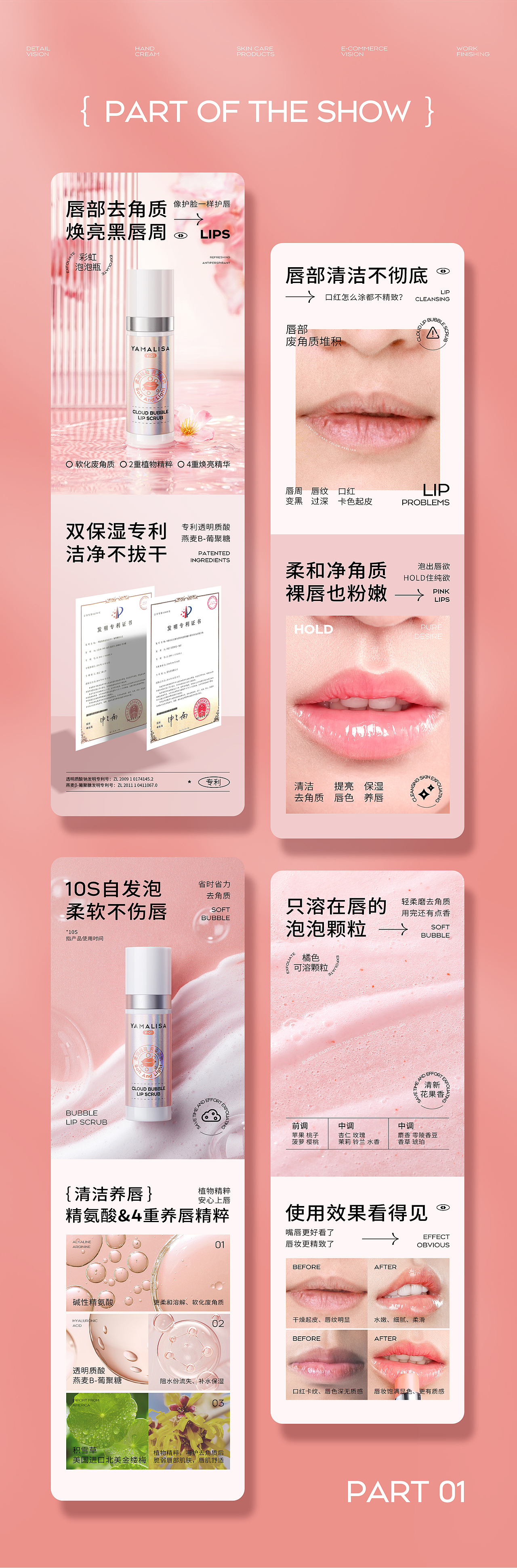 2022个护类详情视觉作品-粉色系（图ZMzIwOTYxODAw） - 电商 - 站酷设计师将将将讲原创素材 - 站酷ZCOOL