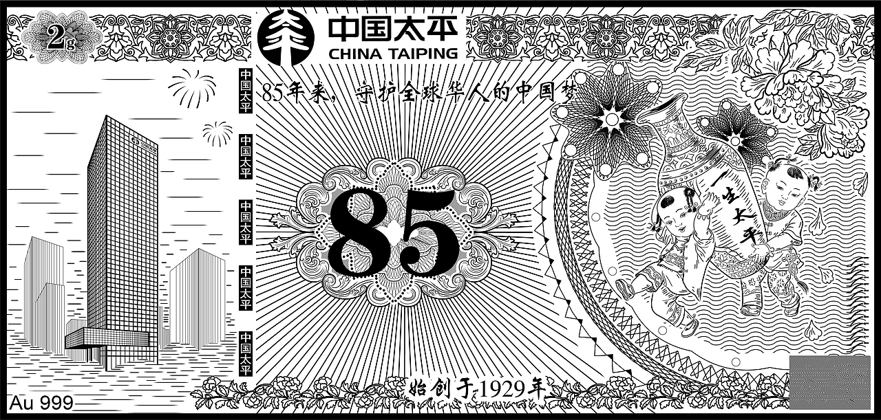 一生平安（圖ZMzM2ODMxNzUy） - 其他平面 - 站酷設計師茄子聯(lián)盟原創(chuàng)素材 - 站酷ZCOOL