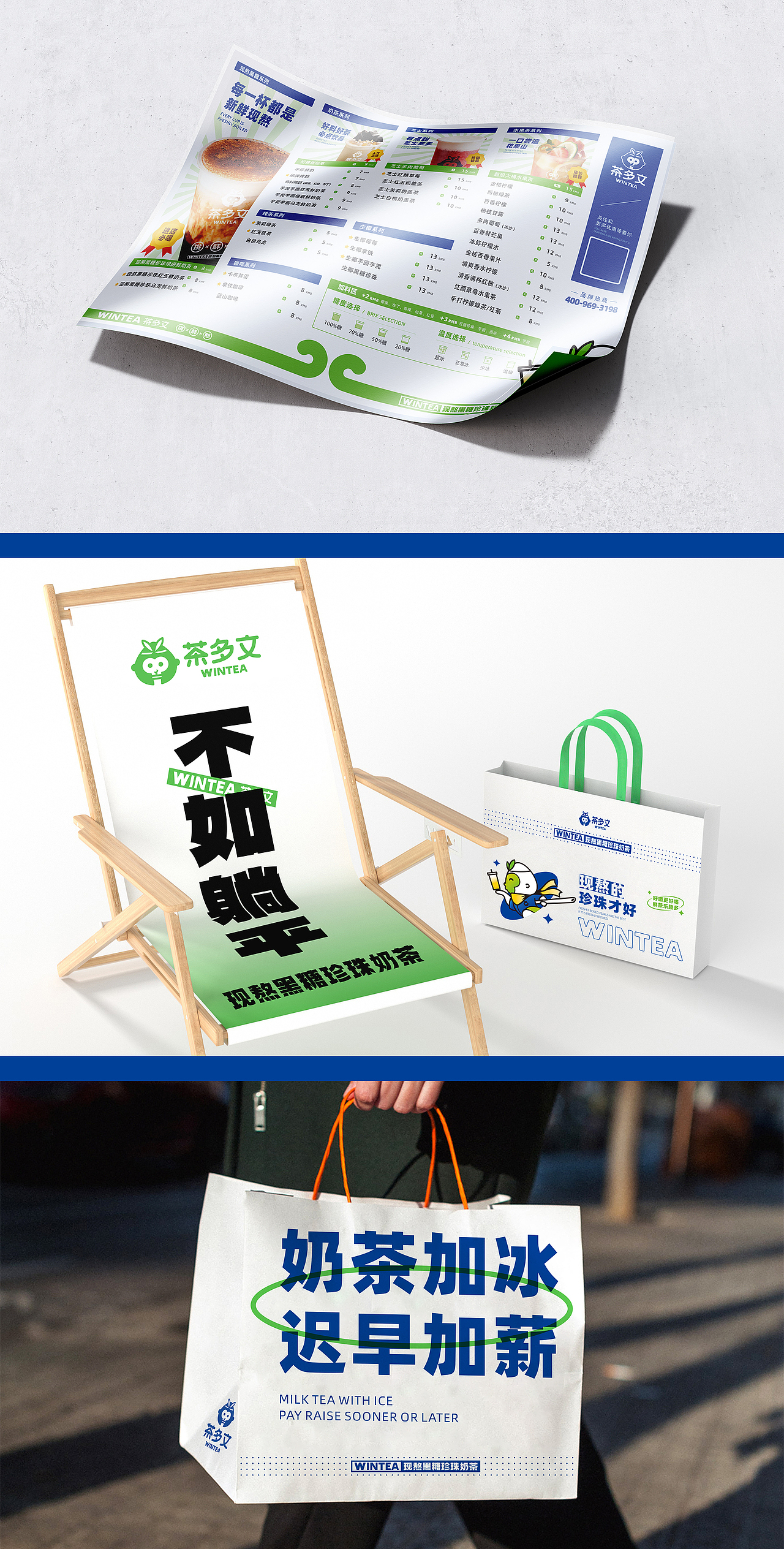 茶多文-茶饮 餐饮品牌设计