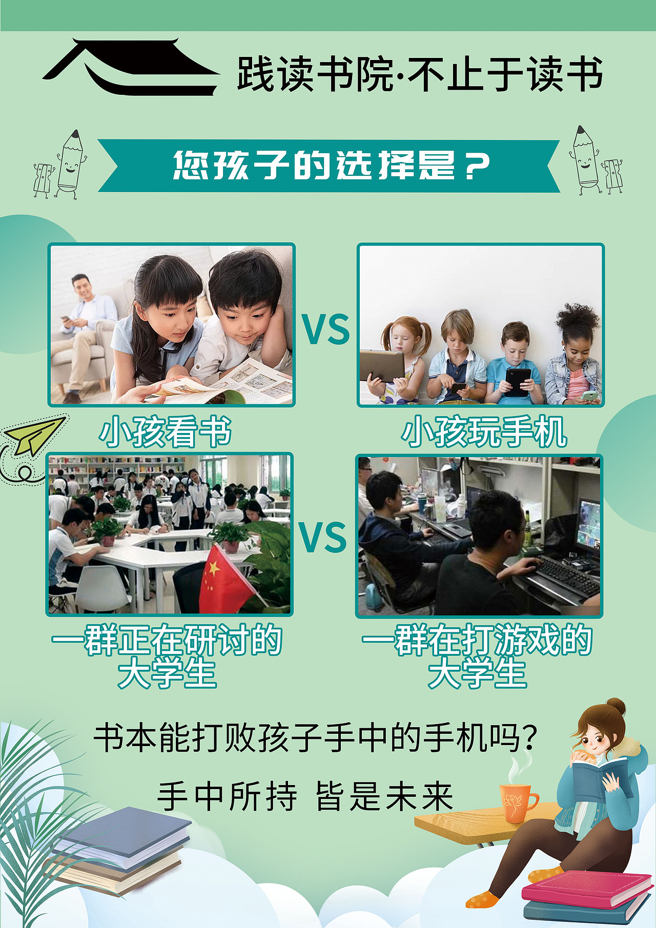 书院读书宣传海报（图ZMzIwNTUwOTE2） - 海报 - 站酷设计师佛系设计果子李原创素材 - 站酷ZCOOL