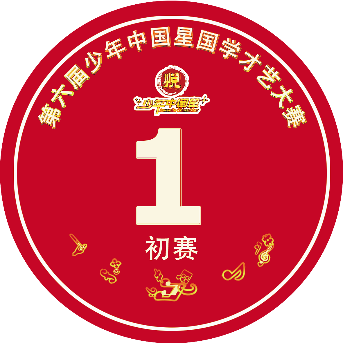 赛事部分物料（图ZMjk2NDUxNzAw） - 宣传物料 - 站酷设计师枝zZ原创素材 - 站酷ZCOOL