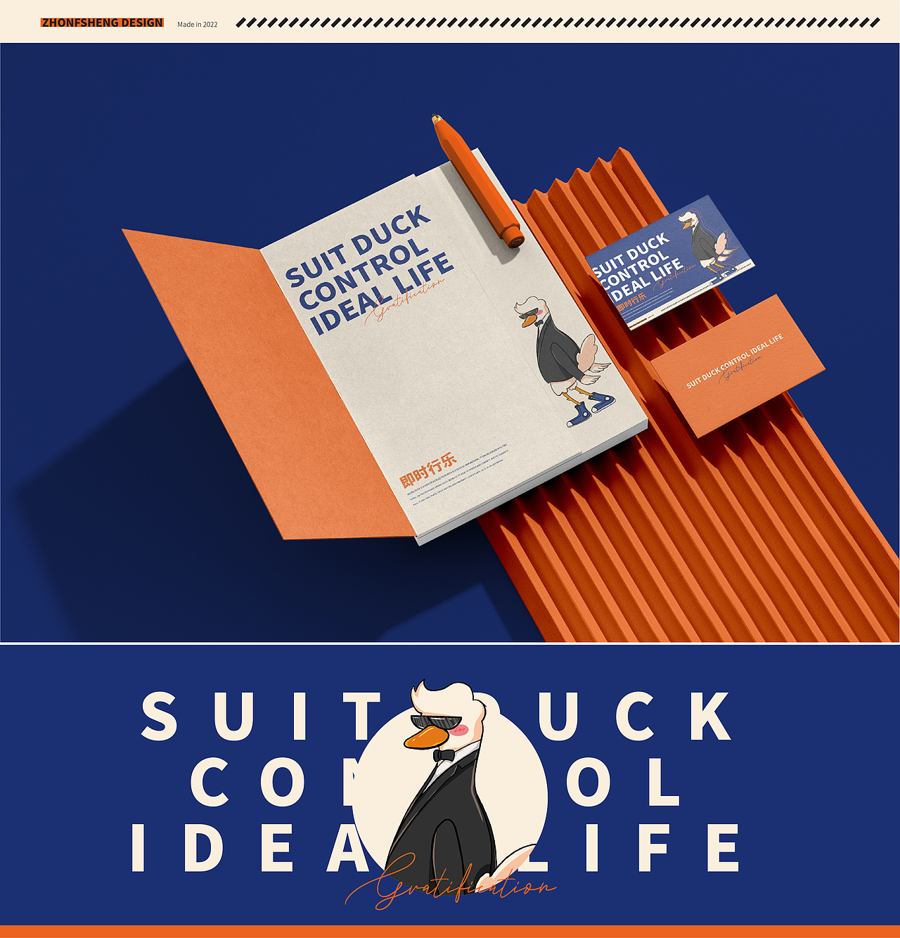 西装鸭餐饮品牌形象设计（图ZMzE1MTA1NDIw） - 品牌 - 站酷设计师原来茹此原创素材 - 站酷ZCOOL
