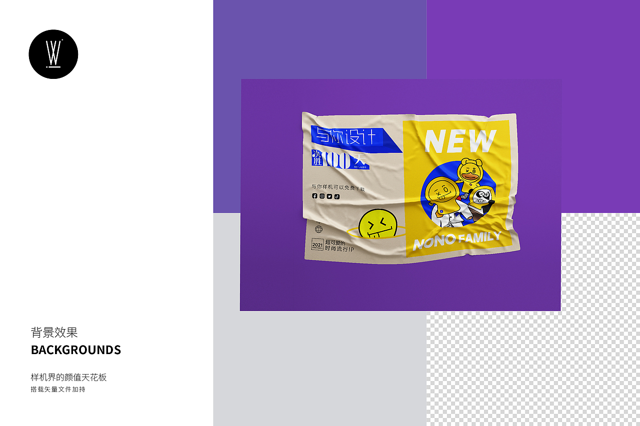 与你样机 nono IP系列